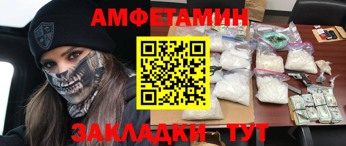 Кисловодск  АМФ  Вход с VPN  Амфетамин VHQ 