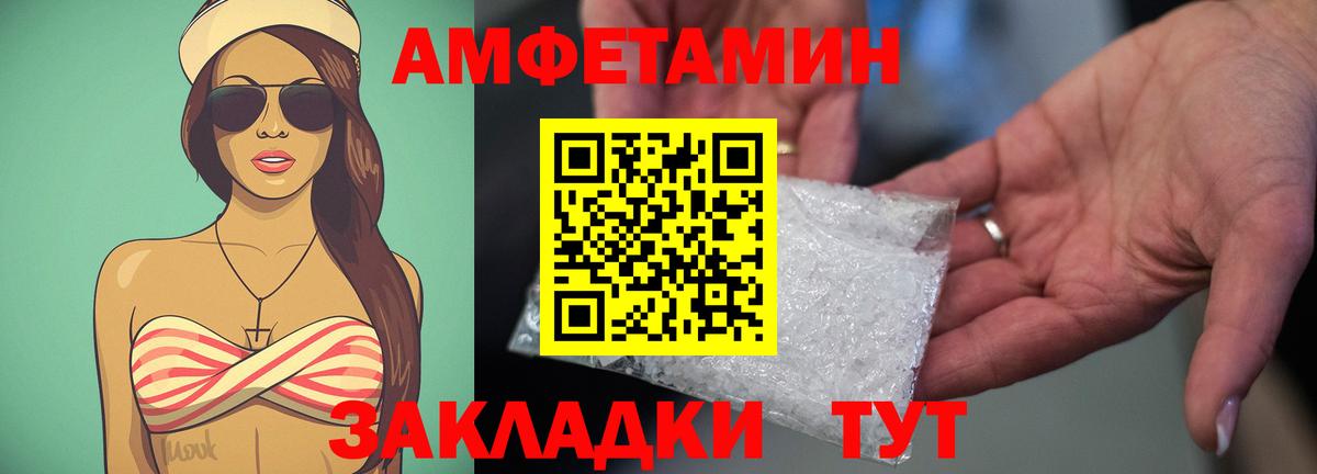 АМФЕТАМИН 97% Кисловодск