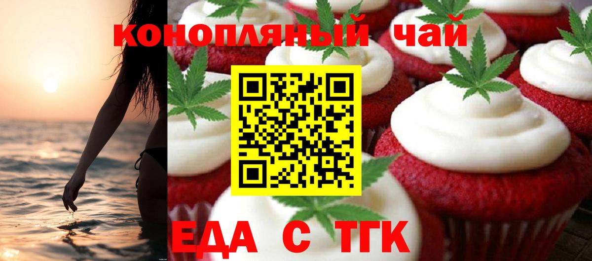 Кисловодск  Cannafood конопля  Вход с VPN 