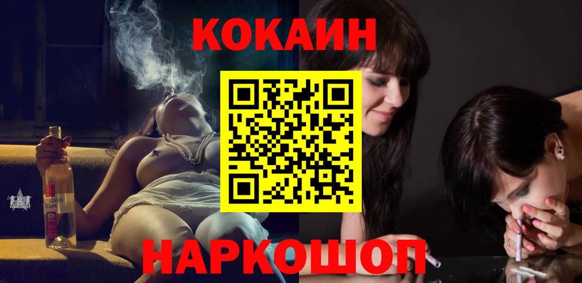 КОКАИН 99%  КОКАИН 99%  Вход с VPN  Кисловодск 