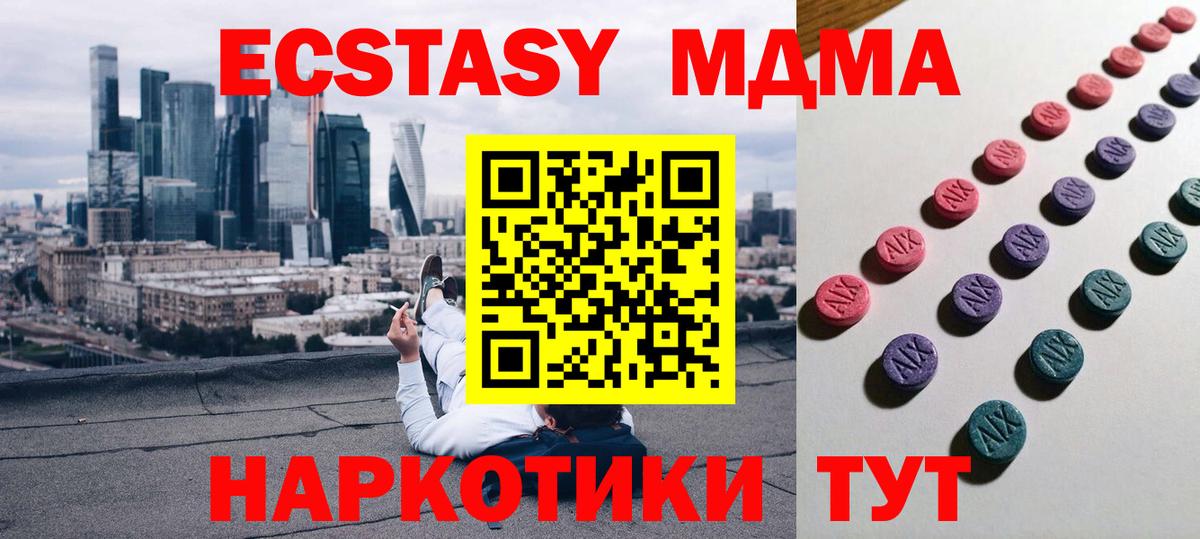 дарк нет телеграм  Вход с VPN  Экстази  Кисловодск  Ecstasy диски 