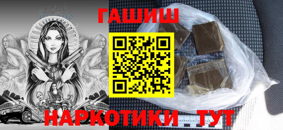 ГАШИШ hashish Кисловодск