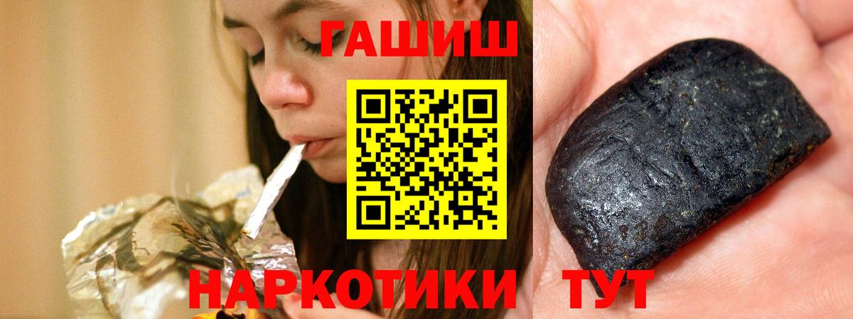 Гашиш Cannabis  ГАШИШ Cannabis  Кисловодск  Вход с VPN 
