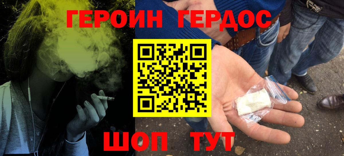 ГАШИШ Кисловодск