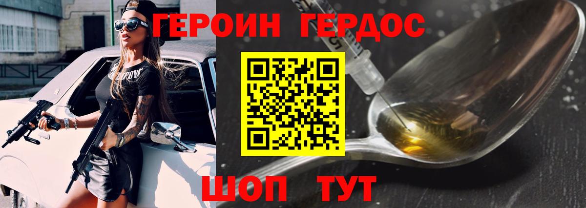 Героин гречка Кисловодск