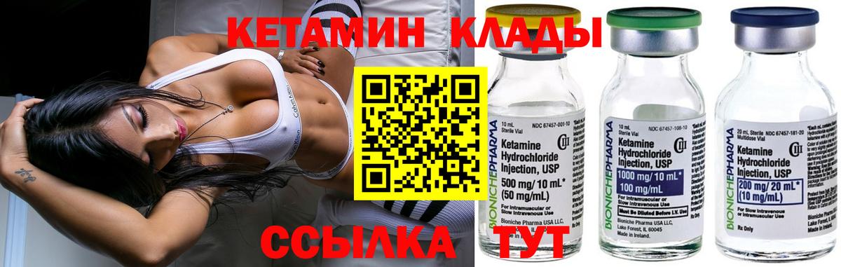КЕТАМИН VHQ  Кетамин VHQ  Вход с VPN  Кисловодск 
