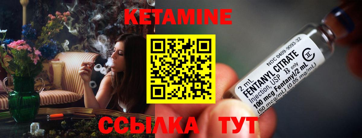 КЕТАМИН VHQ Кисловодск