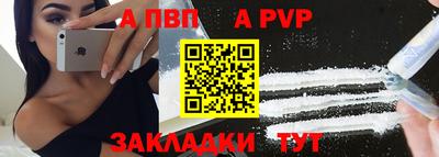 Альфа ПВП Бийск