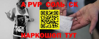 Альфа ПВП Бийск