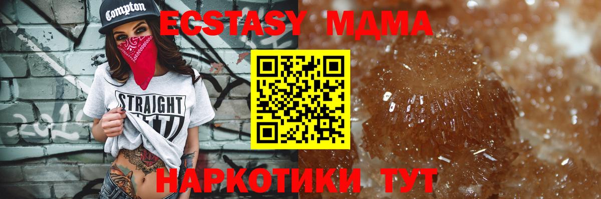 МДМА VHQ  MDMA crystal  Кисловодск  МДМА  Вход с VPN 