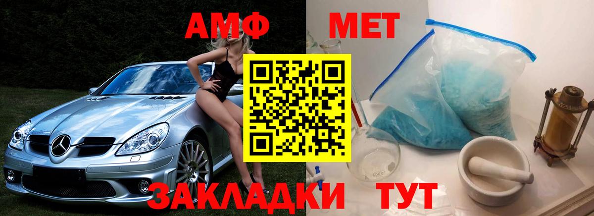Метамфетамин  Вход с VPN  Кисловодск  Первитин Methamphetamine 