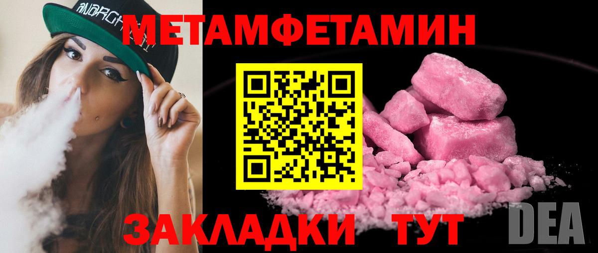 Метамфетамин Декстрометамфетамин 99.9% Кисловодск