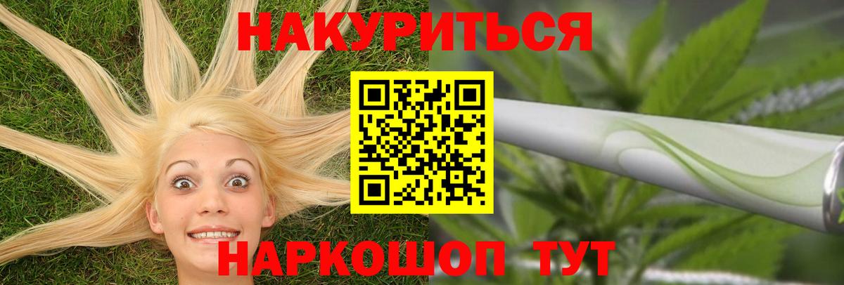 МАРИХУАНА семена  Бошки Шишки Ganja  Канабис VHQ  Кисловодск  Вход с VPN 